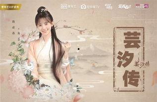 芸汐的家庭背景,揭秘她的家族传奇与辉煌历程