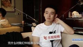 董子健采访搞笑