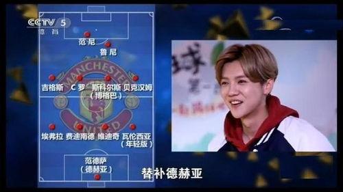 鹿晗喜欢的足球明星,揭秘鹿晗心中的足球偶像